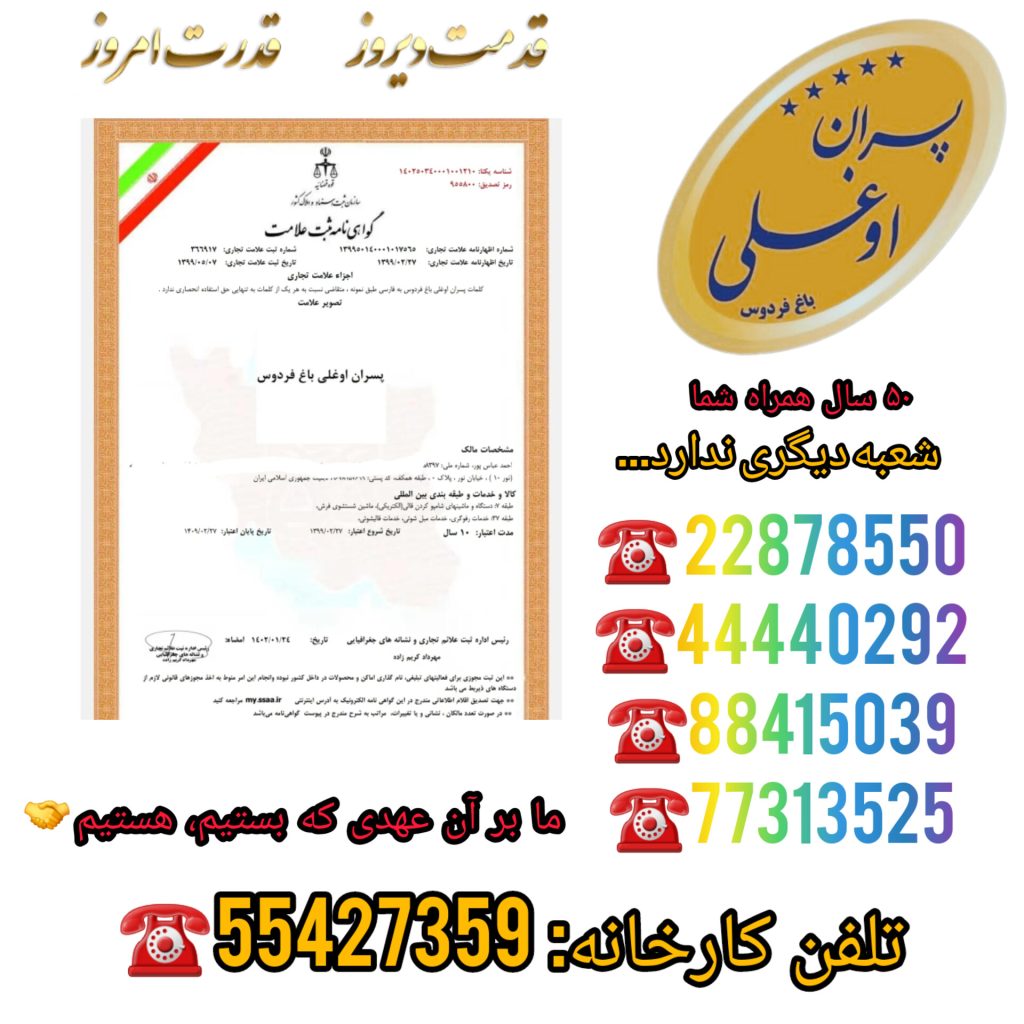 قالیشویی شربت اوغلی اصل